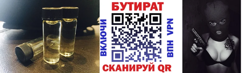 как найти   Железногорск-Илимский  БУТИРАТ бутик 