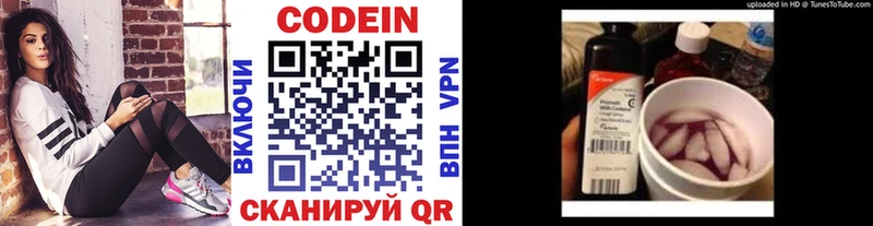 где купить наркоту  Железногорск-Илимский  Кодеиновый сироп Lean Purple Drank 