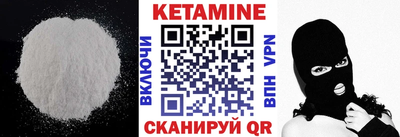Кетамин VHQ Железногорск-Илимский